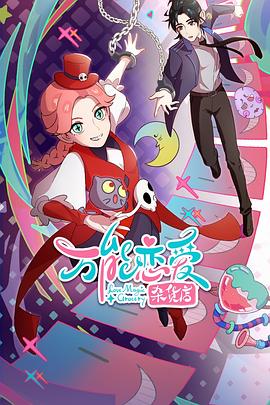 官场之风流秘史